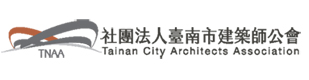 社團法人臺南市建築師公會